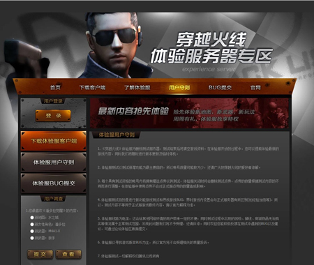 穿越火线枪战王者测试版