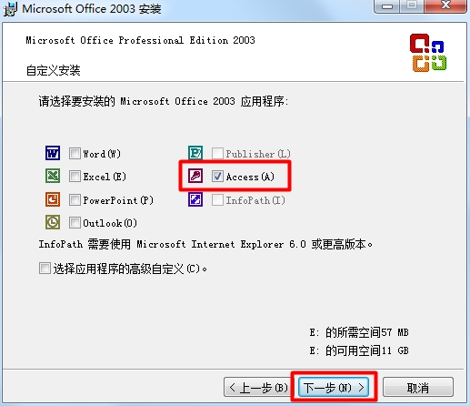 Microsoft Office Access 2003(数据库管理系统)