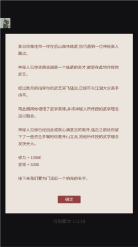 小小掌门人内置菜单