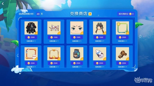 迷你世界全明星暑假派对新版