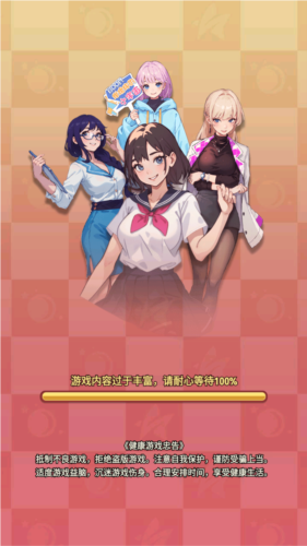 我变成了妹子2最新版