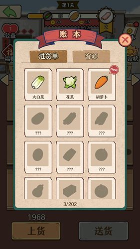 幸福小摊贩游戏无广告版