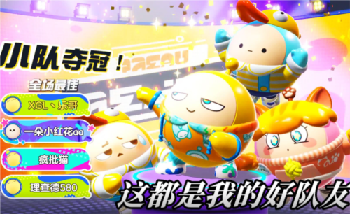 蛋仔派对快手周年庆安卓版