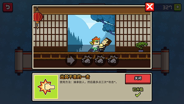 英雄丹国际服最新版(Dan The Man)