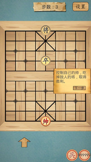 这不是象棋手机版