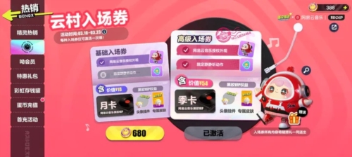 蛋仔派对快手周年庆安卓版