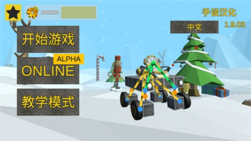 万物创造机械师汉化版