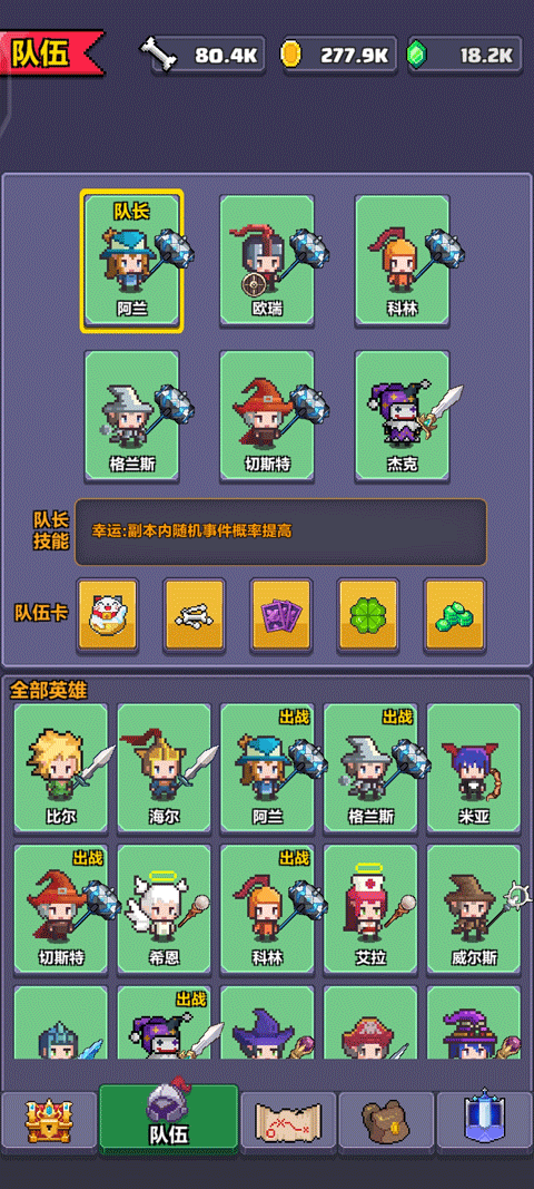 像素英雄探险最新版本