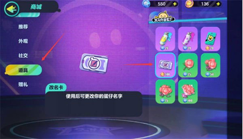 蛋仔派对比赛服