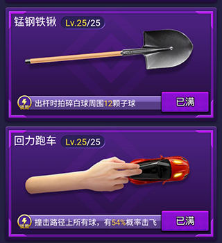 万宁台球大招版免广告版