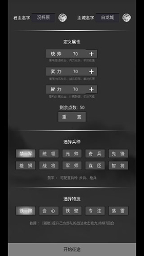 筑梦三国官方正版