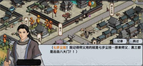 汉家江湖微信版