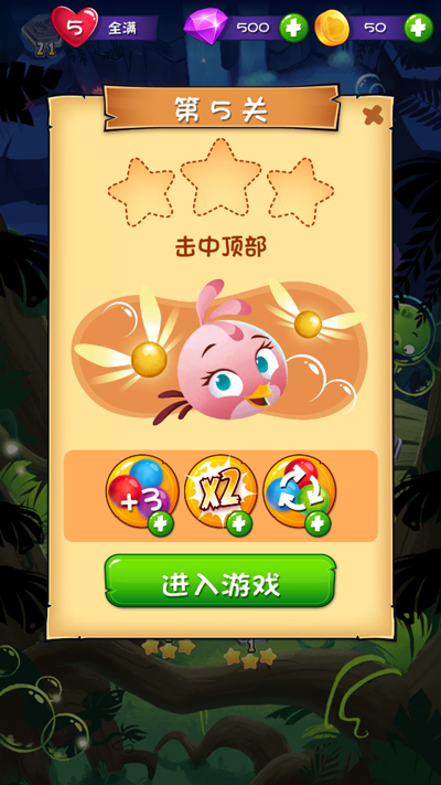 AB POP最新版本(愤怒的小鸟泡泡大战)app