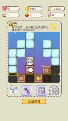 我给仓鼠盖别墅2