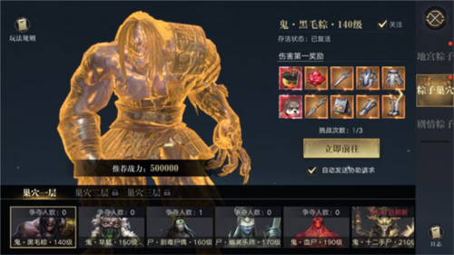 新盗墓笔记BT版