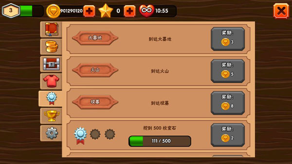 挖下去官方正版