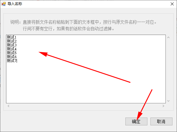 文件名精灵2024免费版