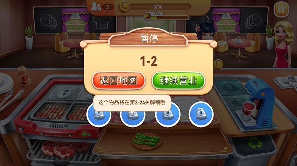 风味美食街国际版