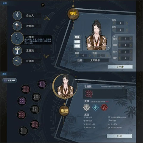 太公传承封神手机版