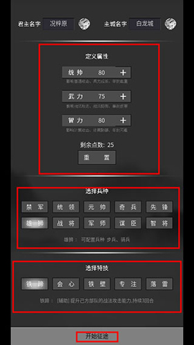筑梦三国官方正版