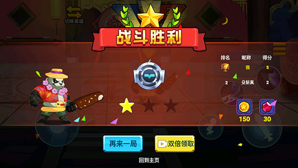 乱斗小英雄最新版本