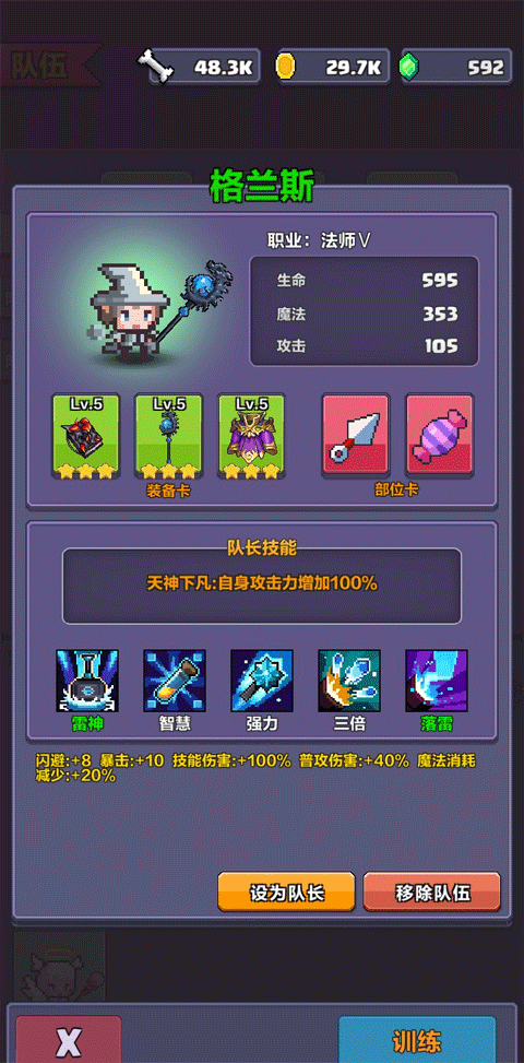 像素英雄探险最新版本