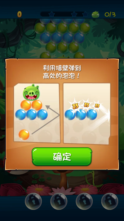 AB POP最新版本(愤怒的小鸟泡泡大战)app