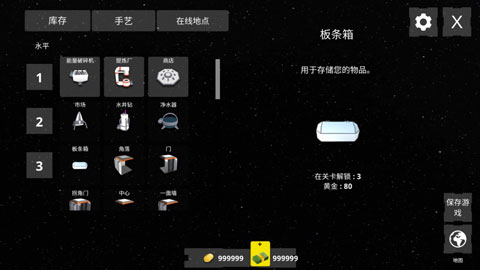 太空牧场主中文版