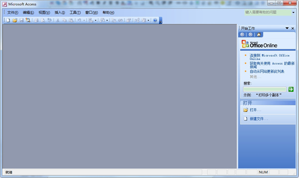 Microsoft Office Access 2003(数据库管理系统)