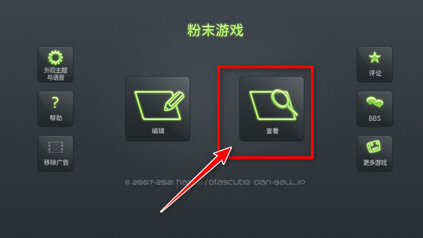 粉末游戏官方正版app