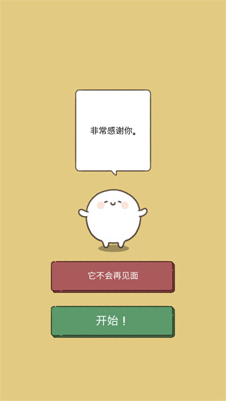 我的49天与细胞手游