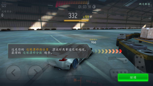 赛道漂移汉化版