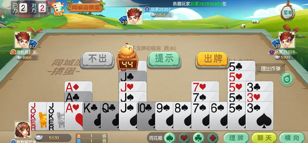 同城游游戏大厅官方app