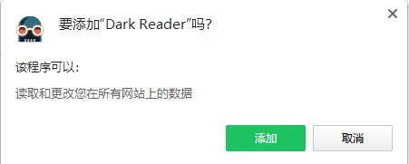 Dark Reader插件绿色版