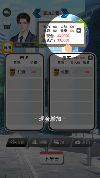 有钱人的枯燥生活手游官方版