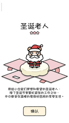 仓鼠小镇2024中文版