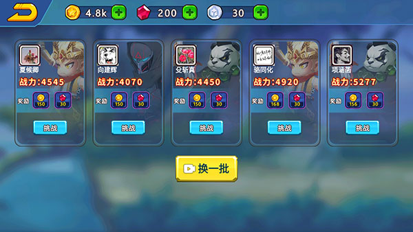 乱斗小英雄最新版本