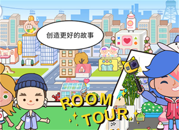 米加小镇世界官方正版