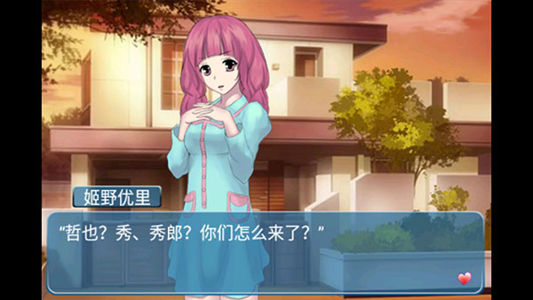 心动回忆之盛夏光年手机版