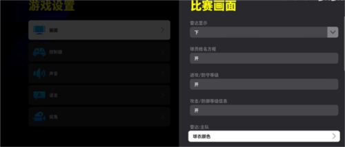 实况足球2024国际版