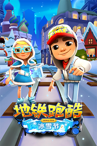 地铁跑酷夏威夷版