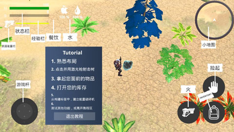 太空牧场主中文版