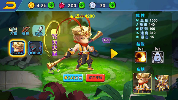 乱斗小英雄最新版本