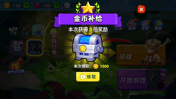 乱斗小英雄最新版本