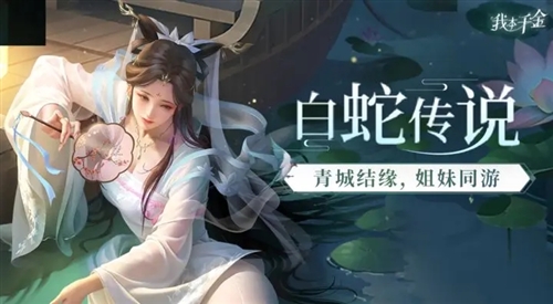 我本千金九游渠道服