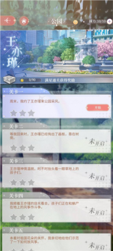 我本千金九游版蓝颜系统攻略
图片2