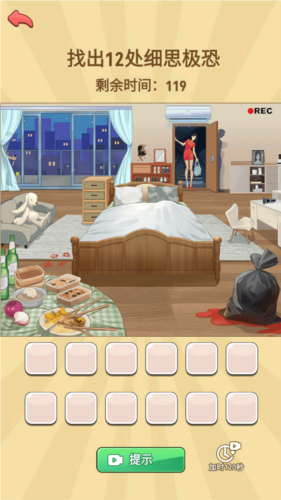 我变成了妹子2去广告版