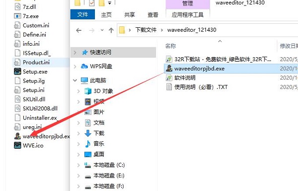 CyberLink WaveEditor(音频编辑工具)