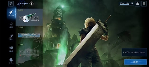 最终幻想7永恒危机日版