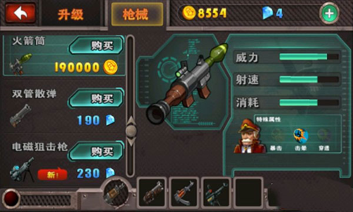 横扫僵尸破解版无限金币钻石版